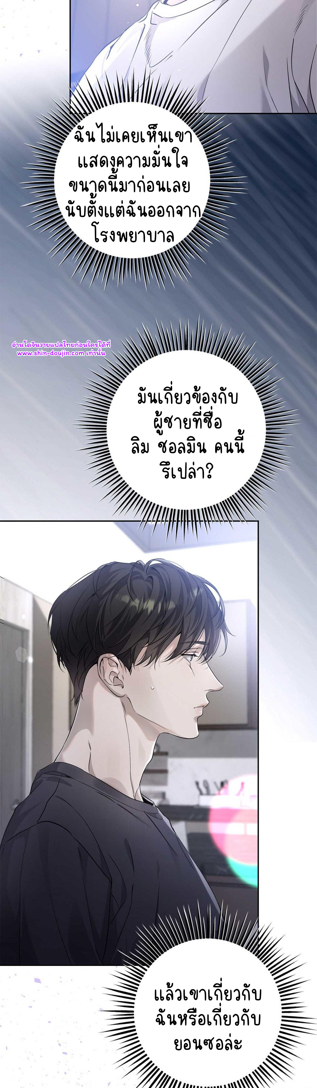 To Me Who Doesn’t Love You EP 20